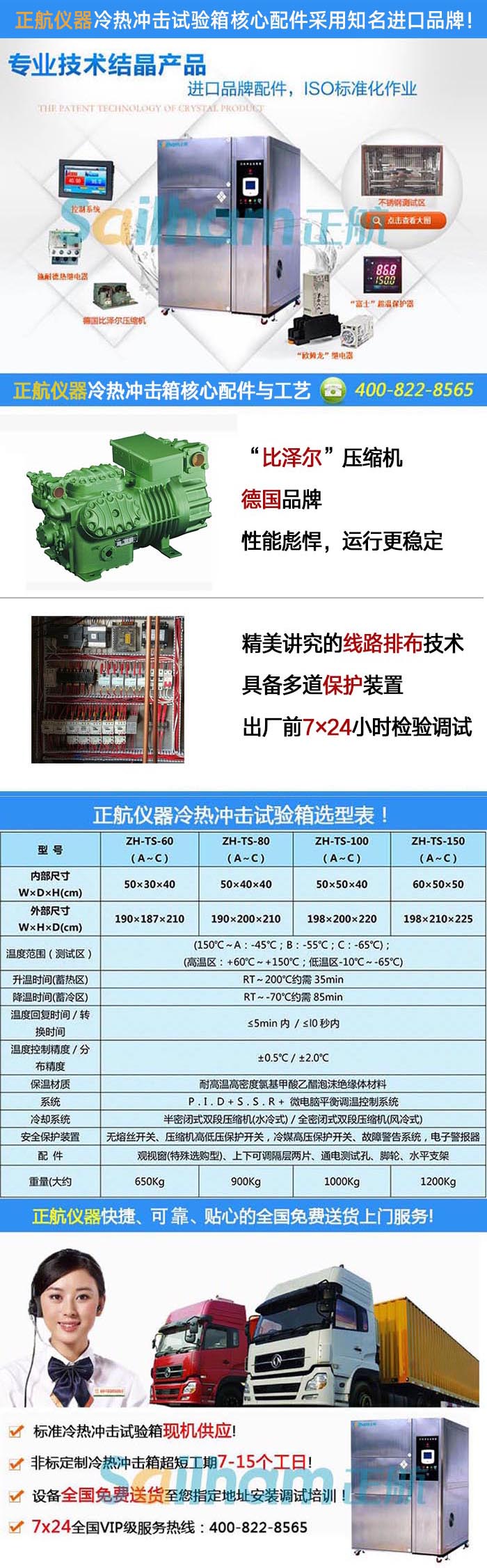 不銹鋼進口冷熱沖擊試驗機